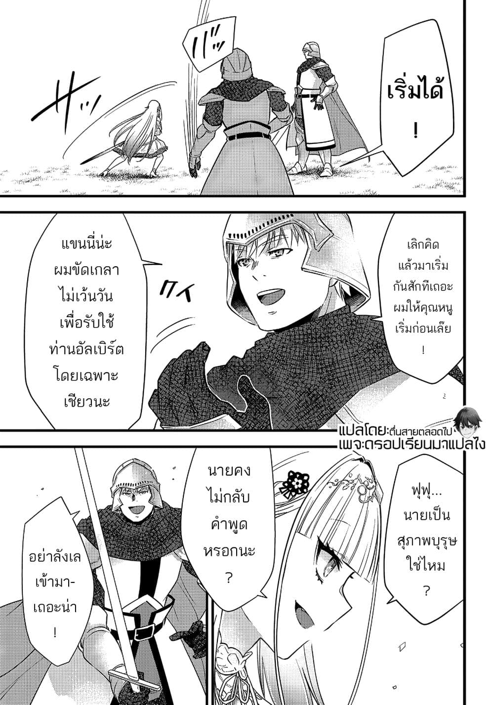 Savage-Fang-Ojou-sama-Shijou--5-9.jpg